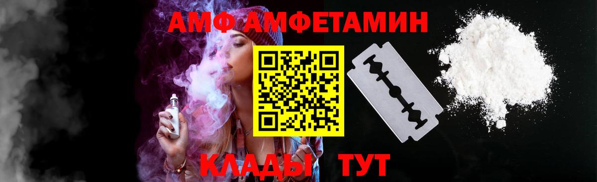 Amphetamine VHQ Железногорск