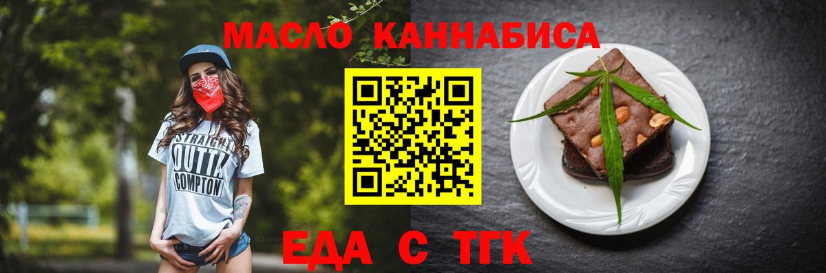 Canna-Cookies марихуана  Вход с VPN  Железногорск 