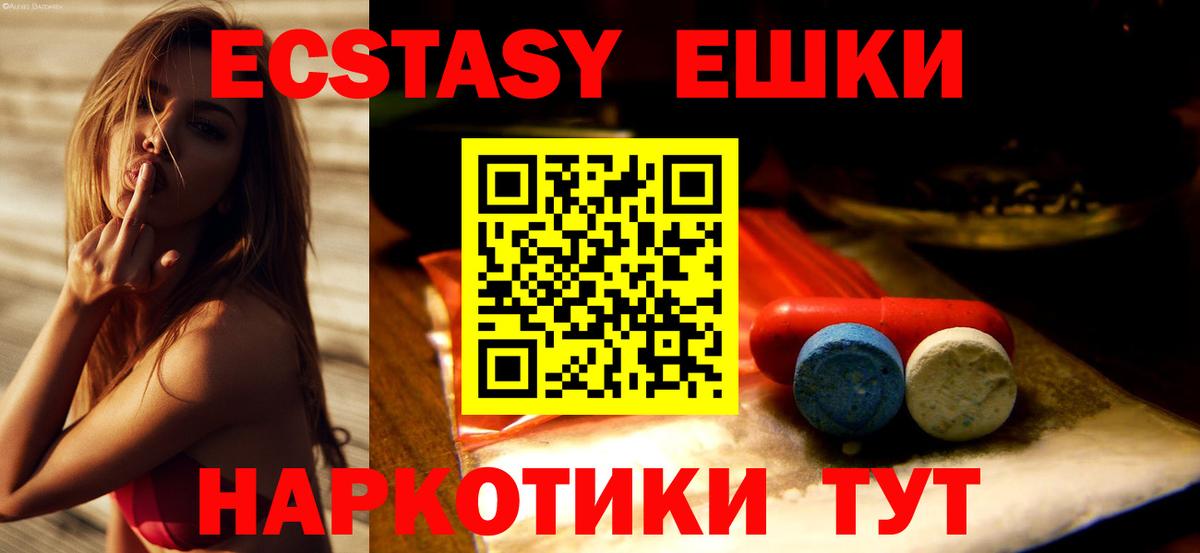 ЭКСТАЗИ  Ecstasy mix  Вход с VPN  hydra зеркало  Железногорск 
