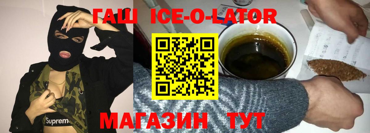 Железногорск  ГАШ индика сатива  ГАШИШ  Вход с VPN 