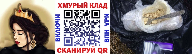 Героин VHQ  ОМГ ОМГ сайт  Железногорск 