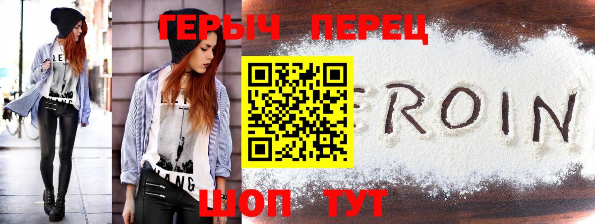 ГЕРОИН афганец Железногорск