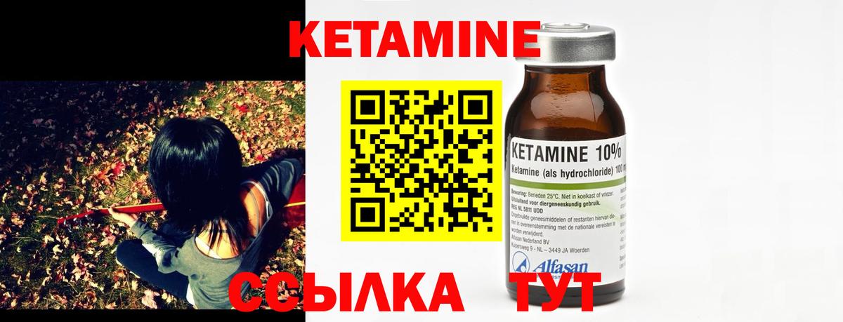 Железногорск  КЕТАМИН ketamine  Вход с VPN 