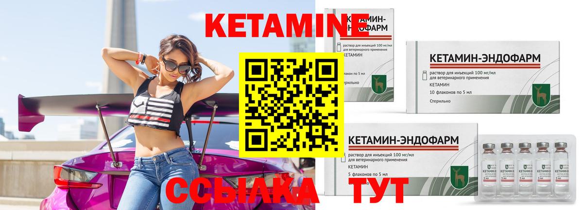 Кетамин VHQ Железногорск