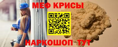 мефедрон мука Краснокаменск