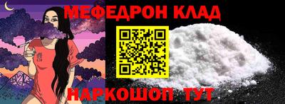 мефедрон мука Краснокаменск