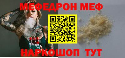 мефедрон мука Краснокаменск