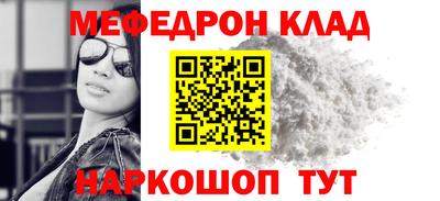 мефедрон мука Краснокаменск