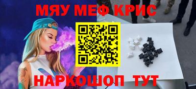 мефедрон мука Краснокаменск
