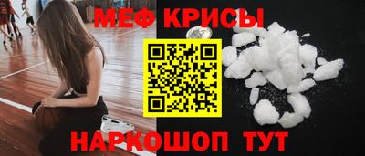 мефедрон мука Краснокаменск