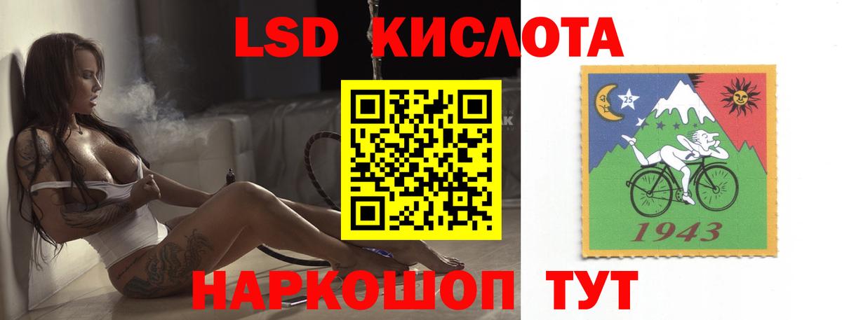 Лсд 25 экстази  Лсд 25 экстази кислота  Вход с VPN  Лсд 25 экстази кислота  Железногорск 