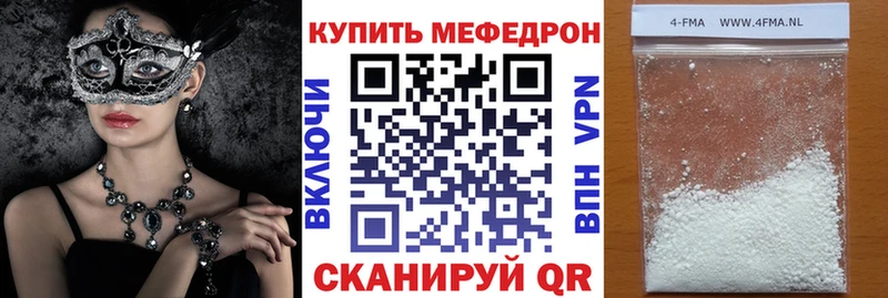 купить наркотики цена  Железногорск  Меф кристаллы 