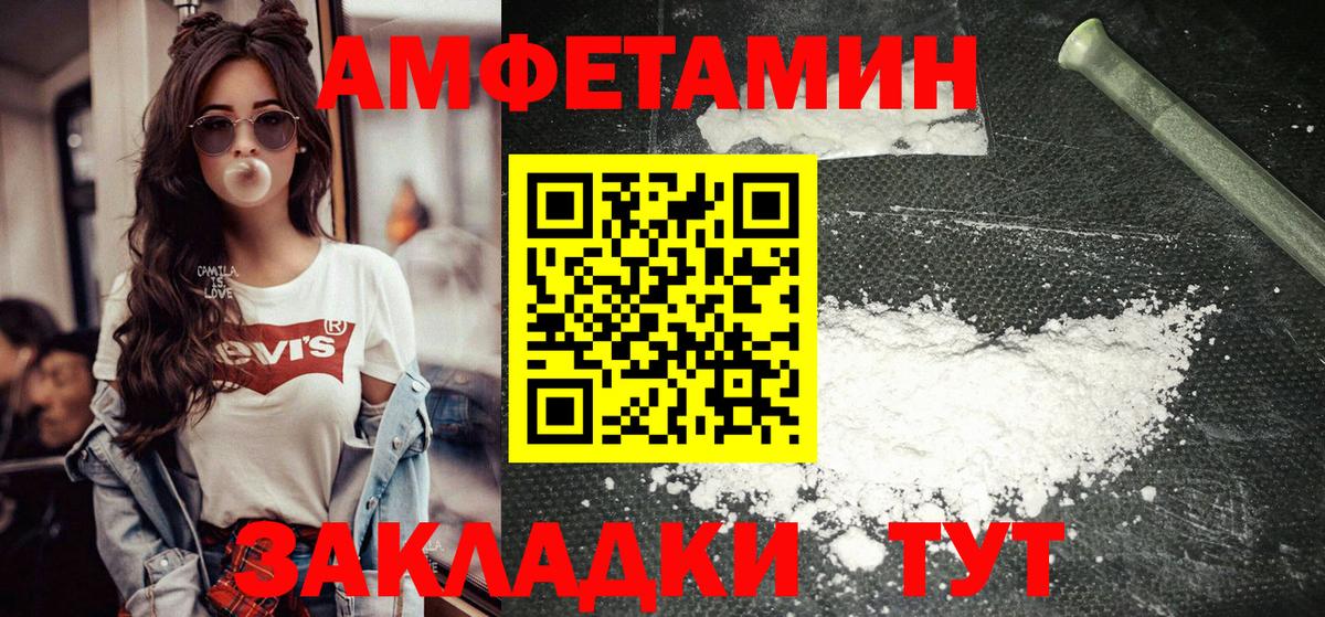 МЕТАМФЕТАМИН Декстрометамфетамин 99.9% Железногорск