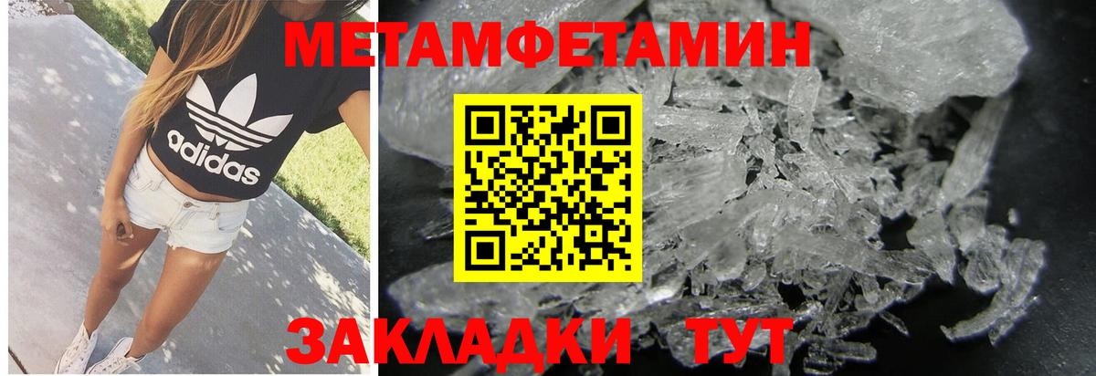 Метамфетамин Methamphetamine  Метамфетамин Methamphetamine  Вход с VPN  Железногорск 