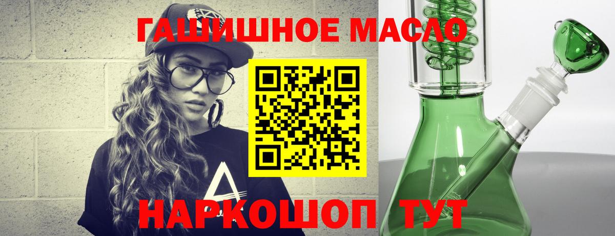 Дистиллят ТГК THC oil Железногорск