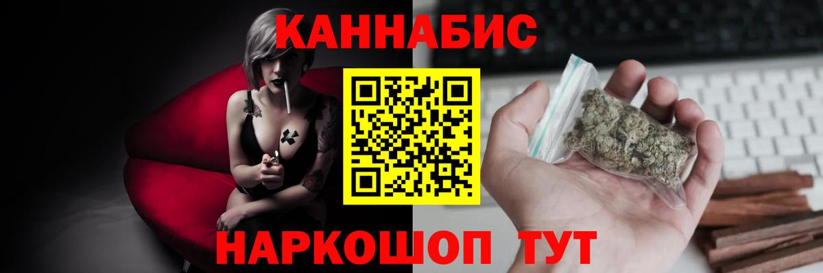 Конопля сатива Железногорск